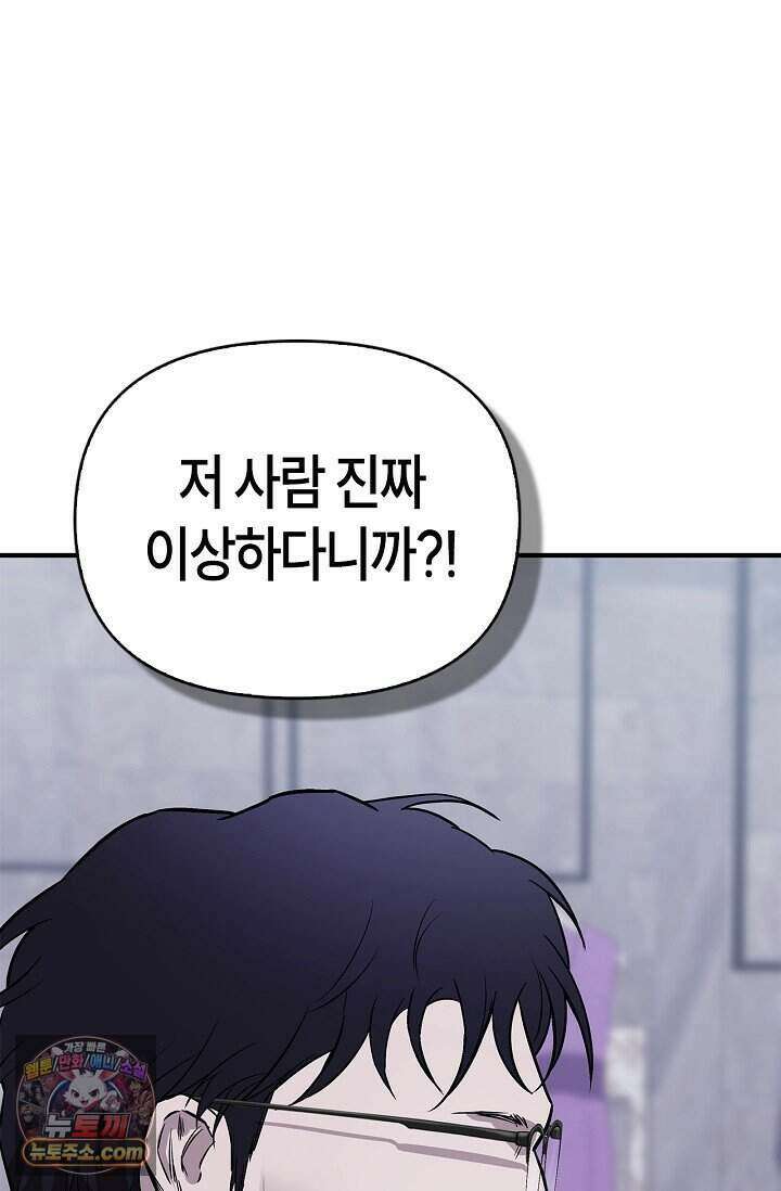 기생찬 [19세 완전판] 1화 영혼이 바뀌었다고? 49