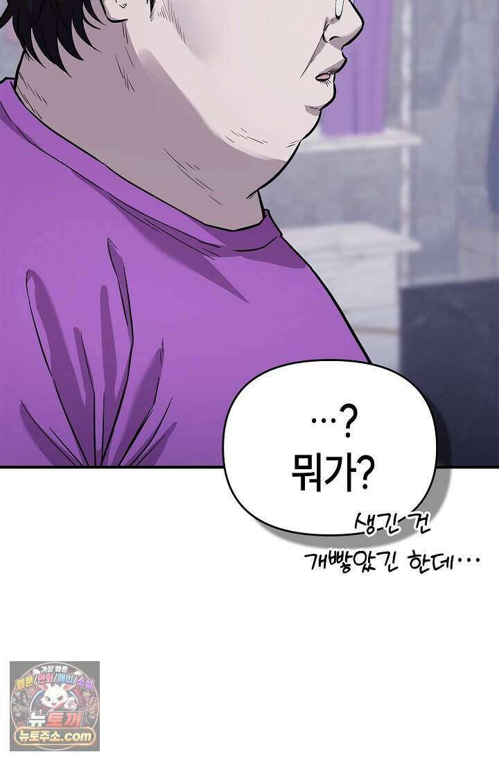 기생찬 [19세 완전판] 1화 영혼이 바뀌었다고? 50
