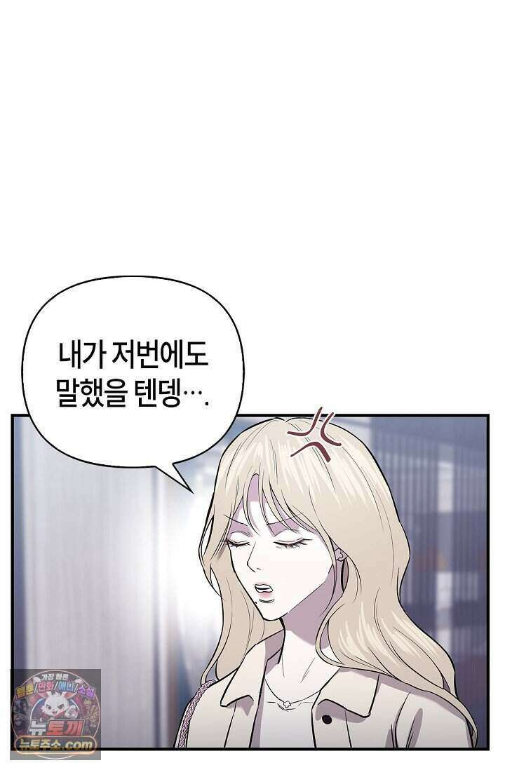 기생찬 [19세 완전판] 1화 영혼이 바뀌었다고? 51