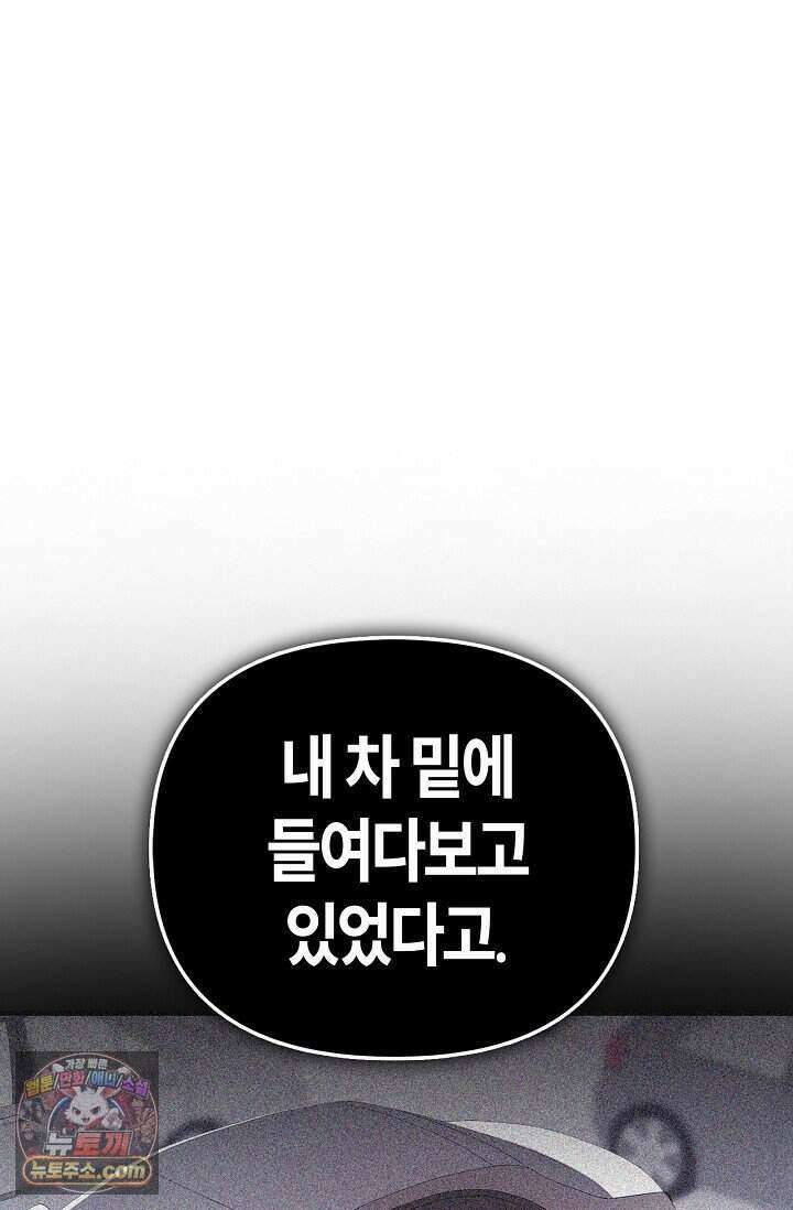 기생찬 [19세 완전판] 1화 영혼이 바뀌었다고? 52