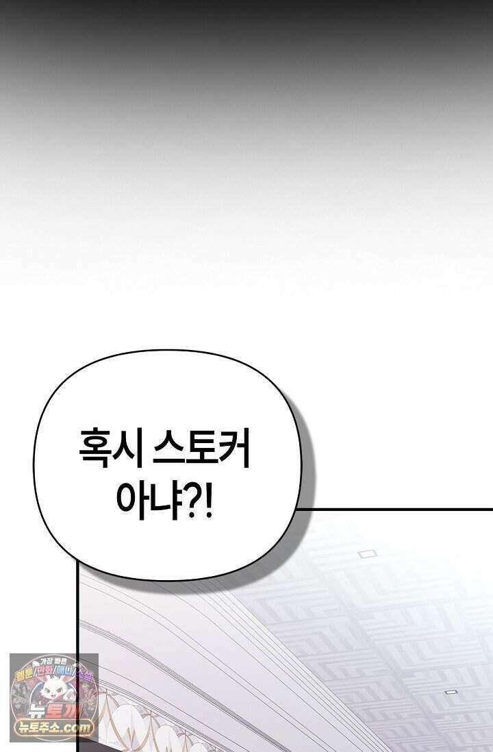 기생찬 [19세 완전판] 1화 영혼이 바뀌었다고? 56
