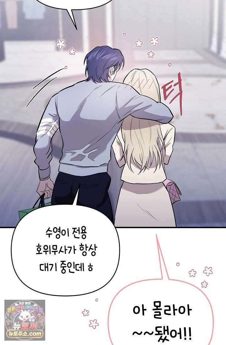기생찬 [19세 완전판] 1화 영혼이 바뀌었다고? 62