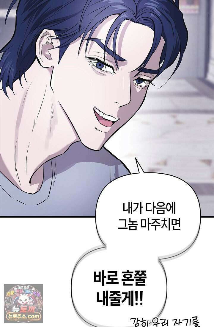 기생찬 [19세 완전판] 1화 영혼이 바뀌었다고? 64