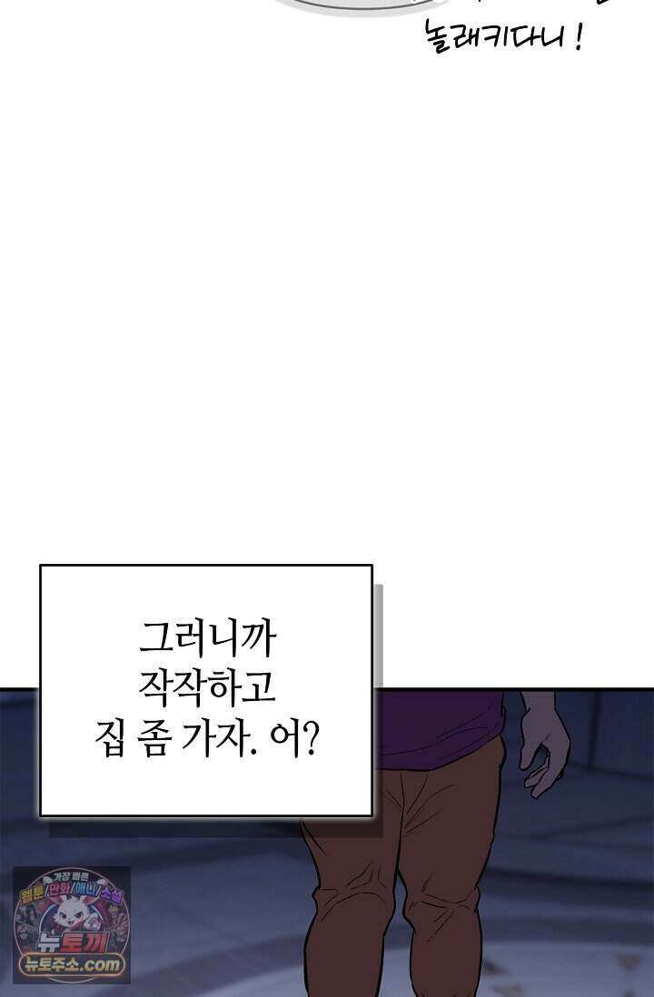 기생찬 [19세 완전판] 1화 영혼이 바뀌었다고? 65