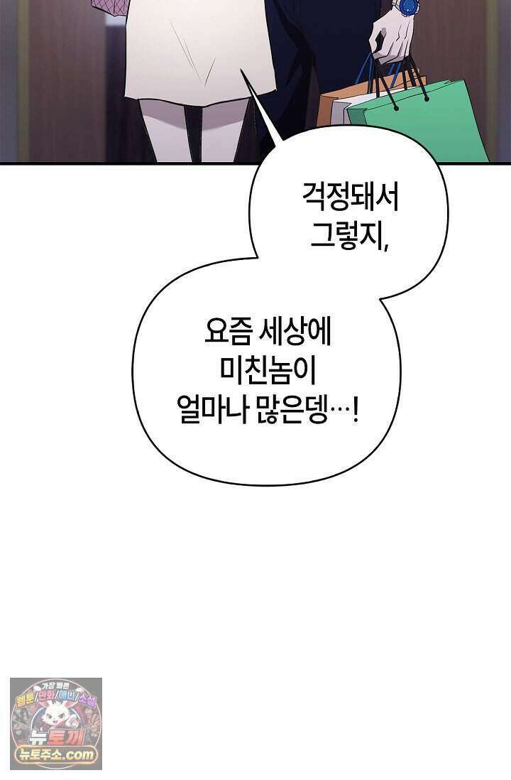기생찬 [19세 완전판] 1화 영혼이 바뀌었다고? 70