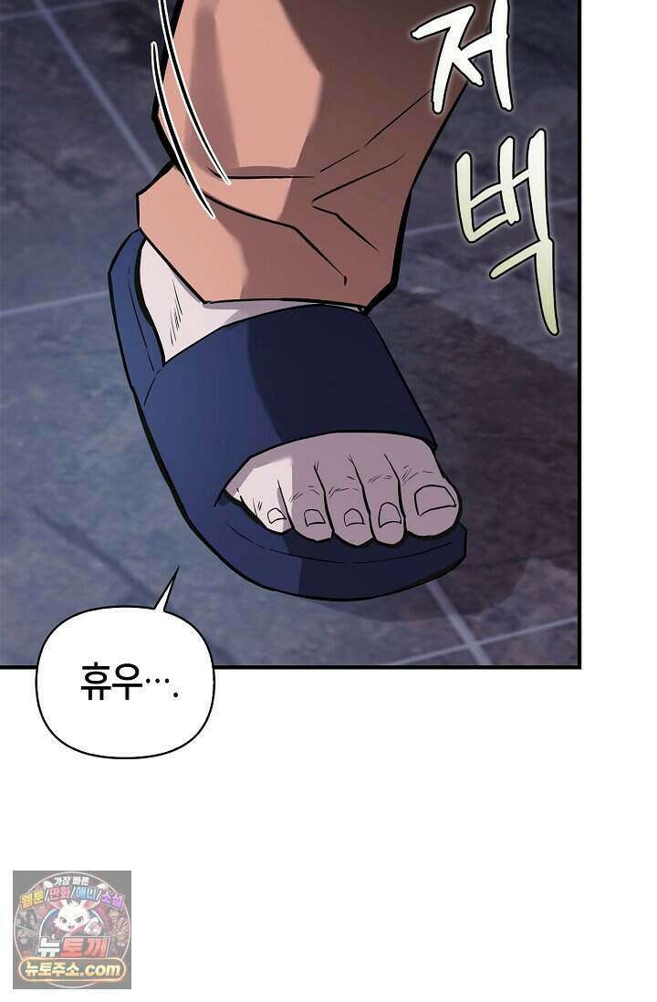 기생찬 [19세 완전판] 1화 영혼이 바뀌었다고? 77