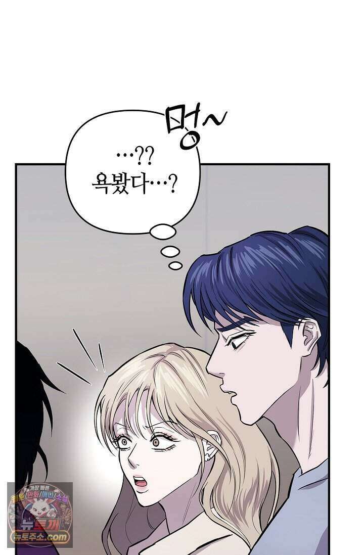 기생찬 [19세 완전판] 1화 영혼이 바뀌었다고? 80