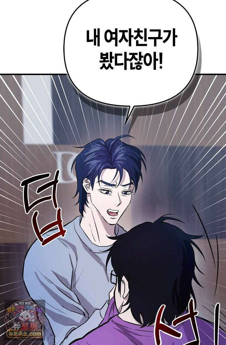 기생찬 [19세 완전판] 1화 영혼이 바뀌었다고? 90