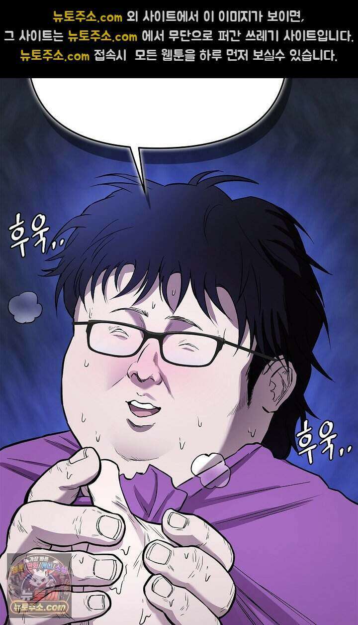 기생찬 [19세 완전판] 1화 영혼이 바뀌었다고? 93