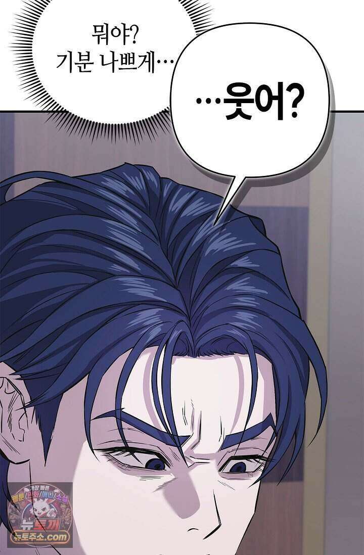 기생찬 [19세 완전판] 1화 영혼이 바뀌었다고? 95
