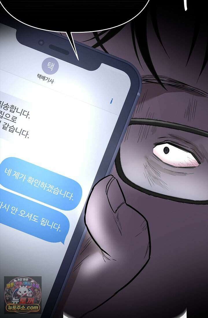 기생찬 [19세 완전판] 1화 영혼이 바뀌었다고? 100