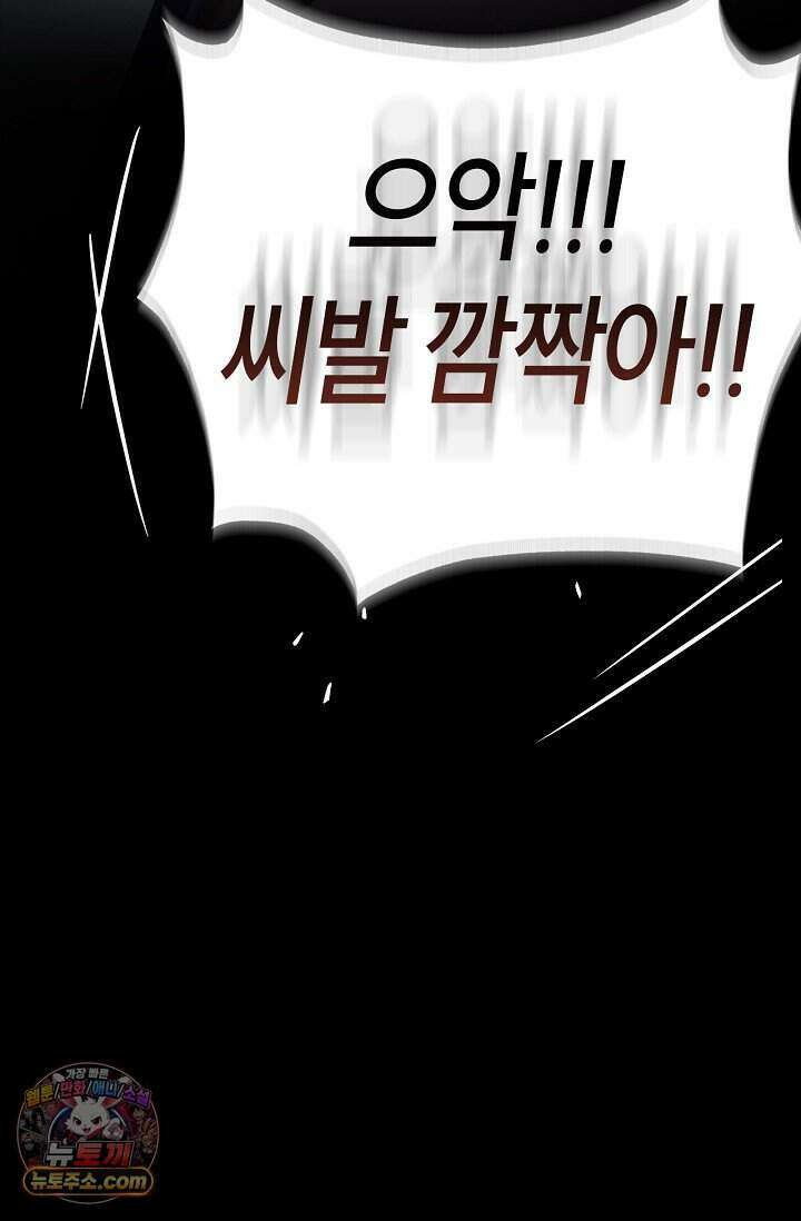 기생찬 [19세 완전판] 1화 영혼이 바뀌었다고? 101