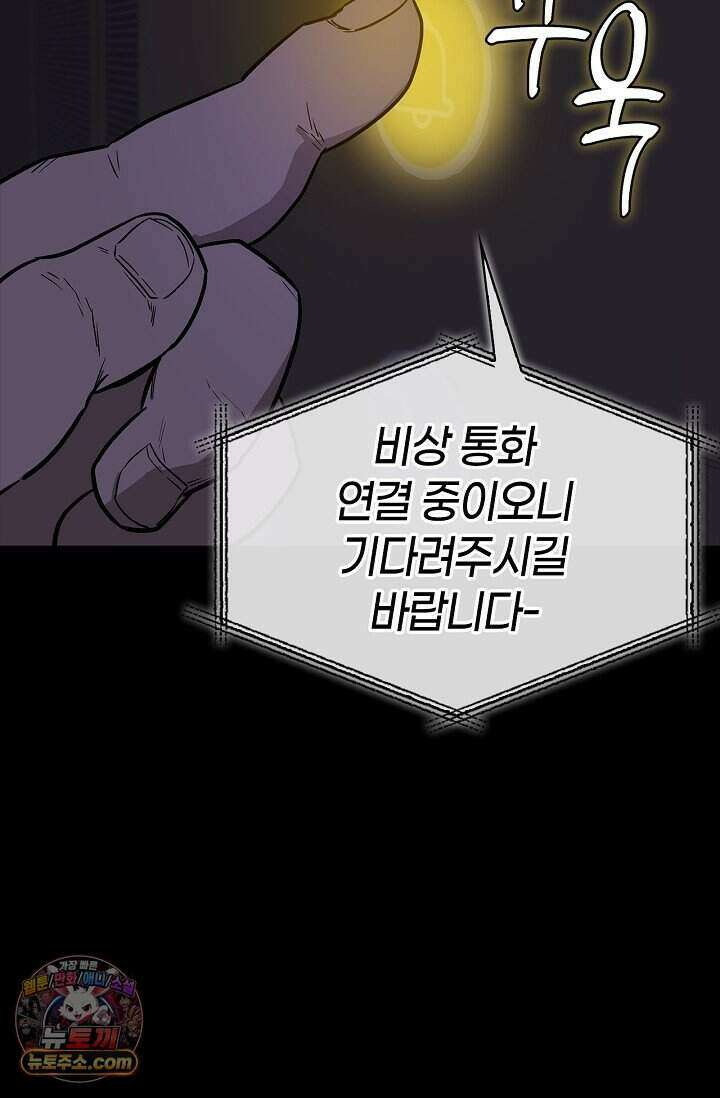 기생찬 [19세 완전판] 1화 영혼이 바뀌었다고? 106