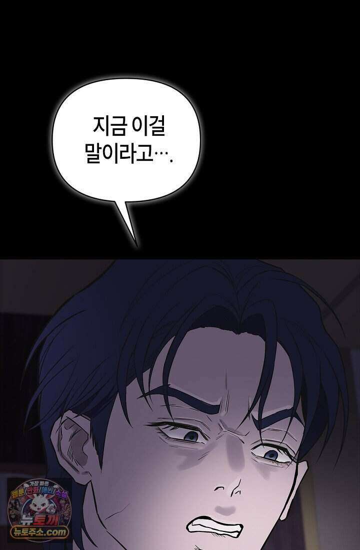 기생찬 [19세 완전판] 1화 영혼이 바뀌었다고? 107