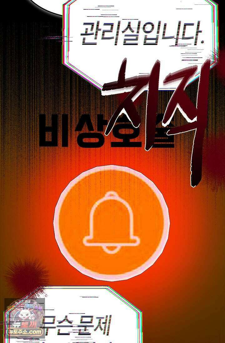 기생찬 [19세 완전판] 1화 영혼이 바뀌었다고? 109