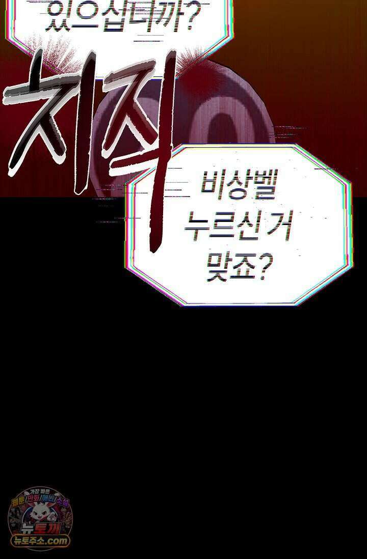 기생찬 [19세 완전판] 1화 영혼이 바뀌었다고? 110