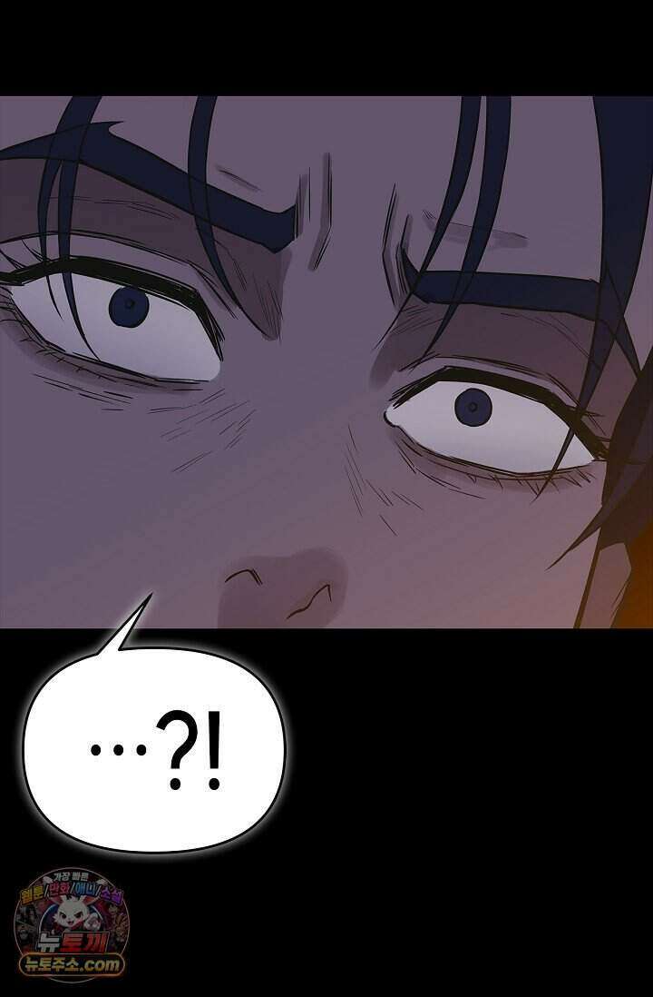 기생찬 [19세 완전판] 1화 영혼이 바뀌었다고? 111