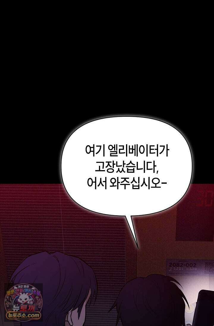 기생찬 [19세 완전판] 1화 영혼이 바뀌었다고? 112