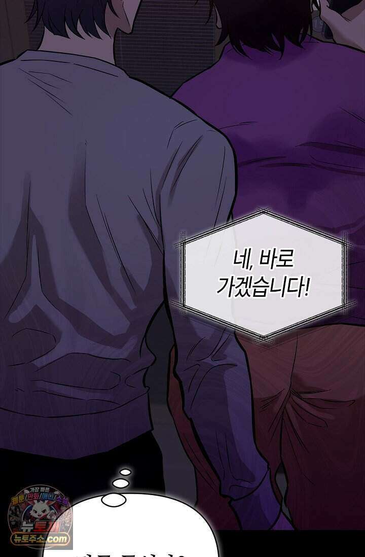 기생찬 [19세 완전판] 1화 영혼이 바뀌었다고? 113
