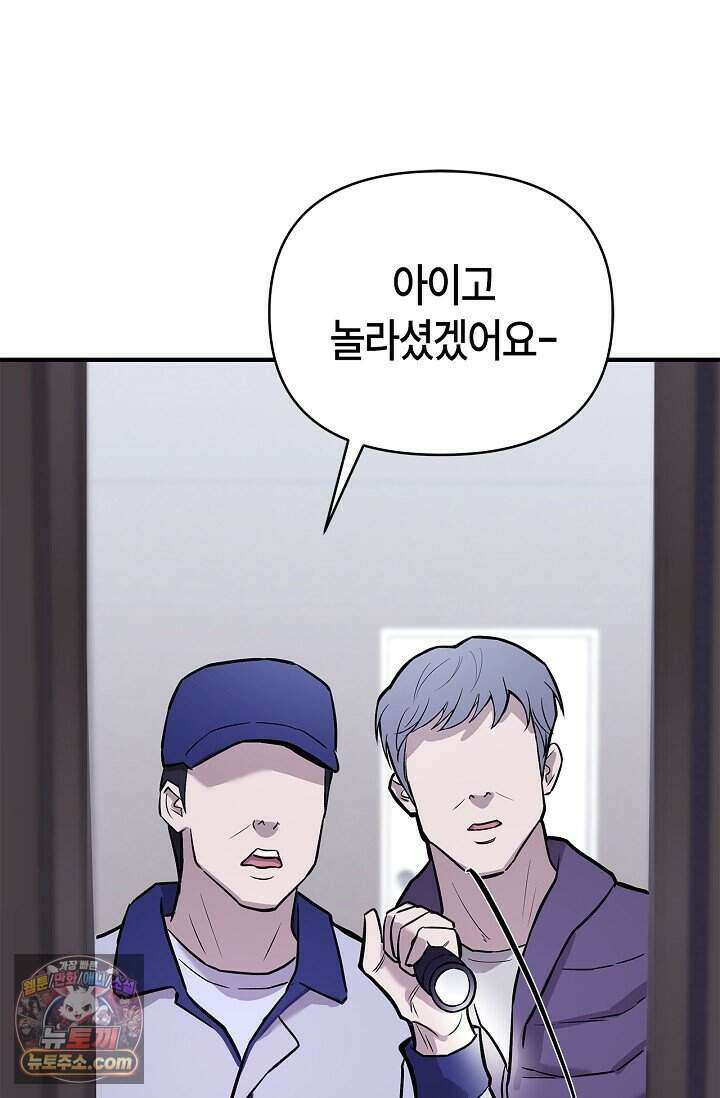 기생찬 [19세 완전판] 1화 영혼이 바뀌었다고? 117
