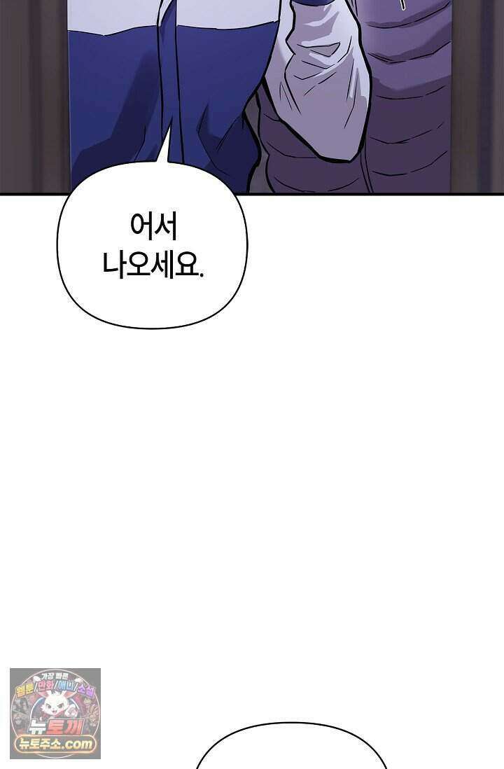 기생찬 [19세 완전판] 1화 영혼이 바뀌었다고? 118