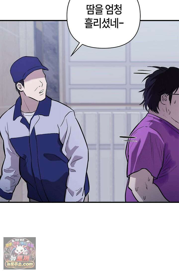 기생찬 [19세 완전판] 1화 영혼이 바뀌었다고? 119