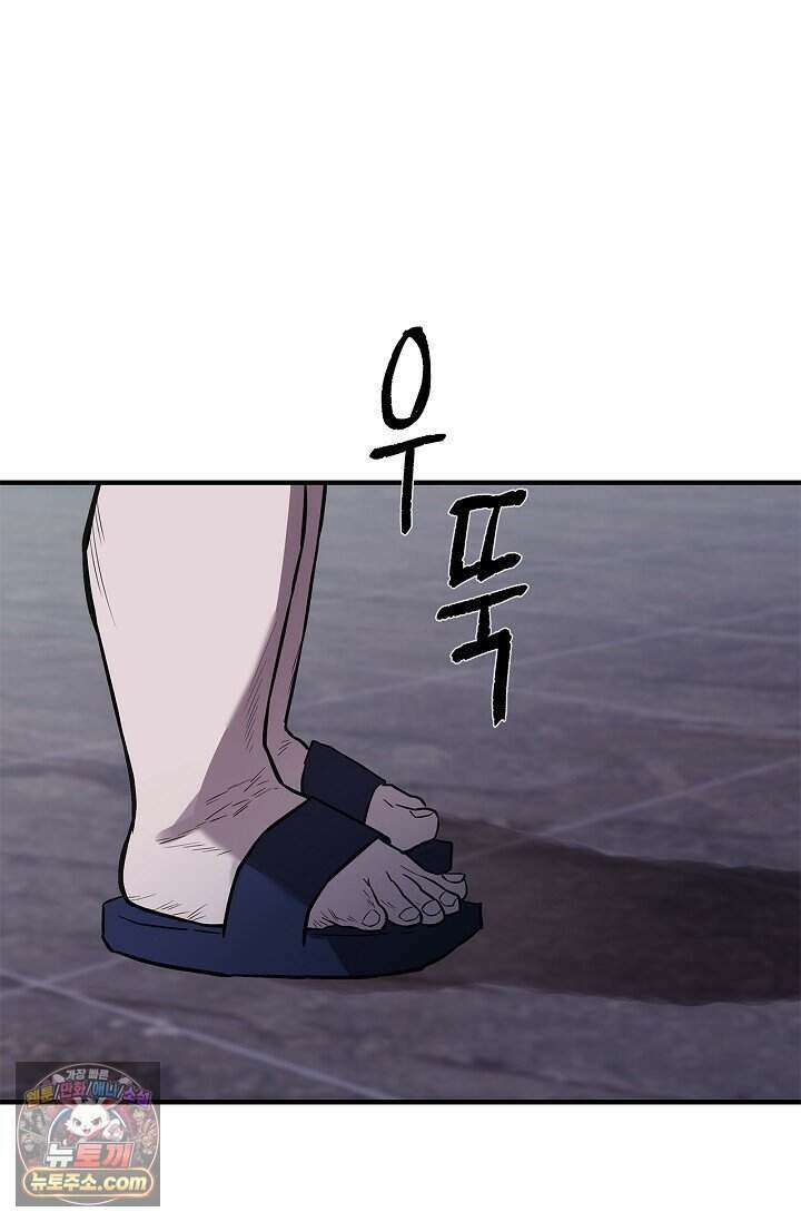 기생찬 [19세 완전판] 1화 영혼이 바뀌었다고? 120