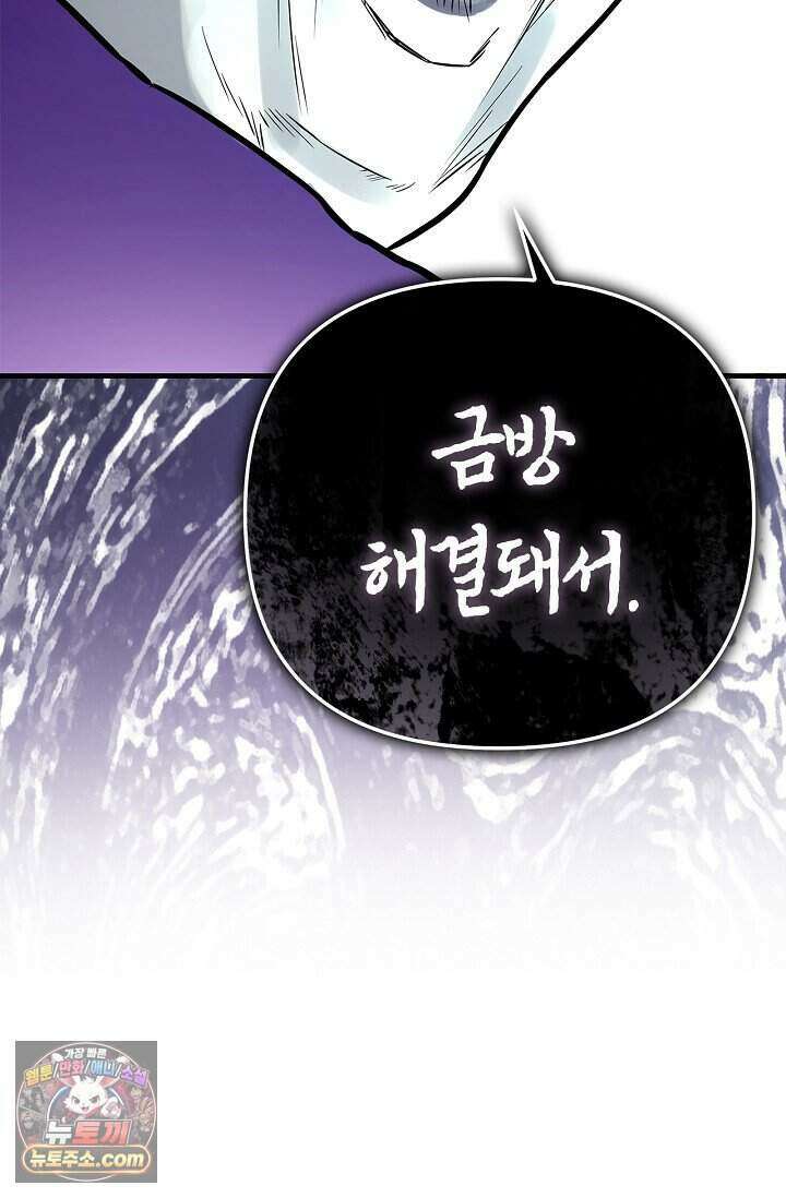 기생찬 [19세 완전판] 1화 영혼이 바뀌었다고? 124