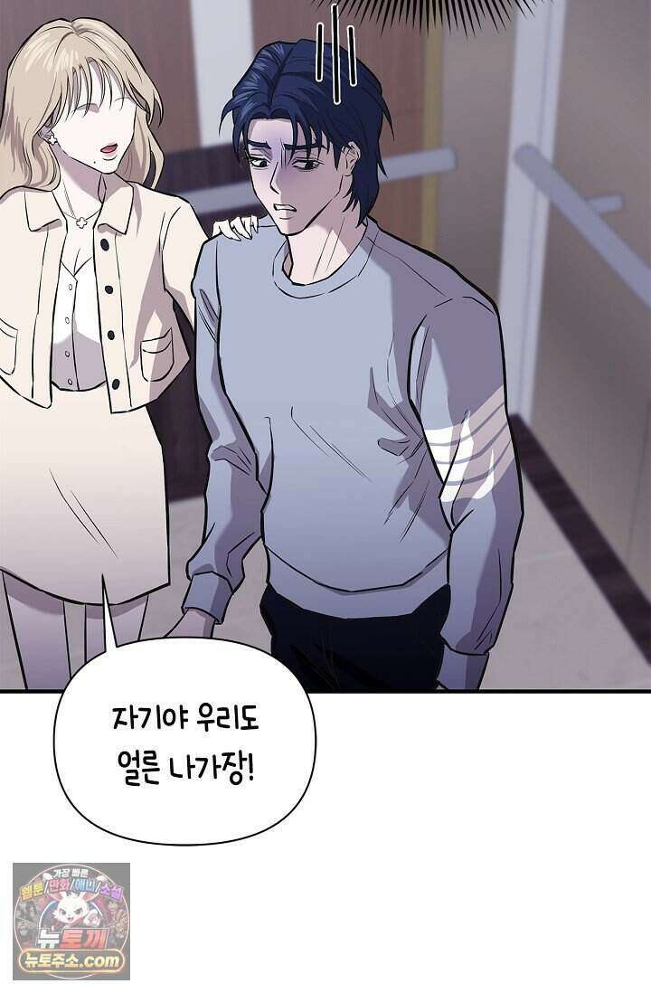 기생찬 [19세 완전판] 1화 영혼이 바뀌었다고? 126