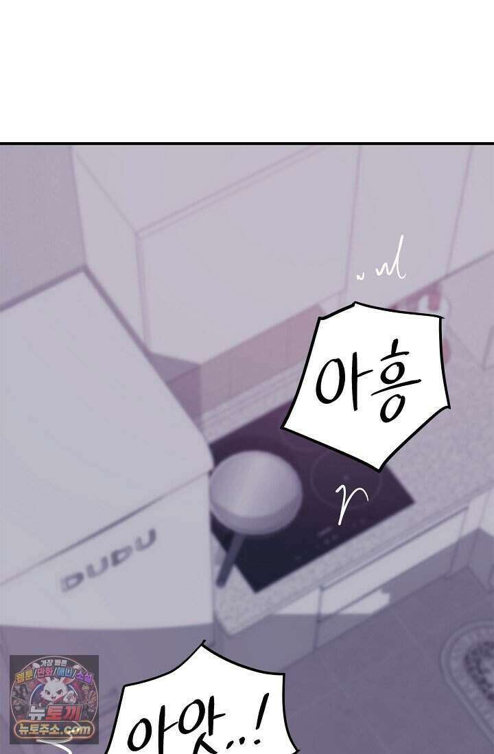 기생찬 [19세 완전판] 1화 영혼이 바뀌었다고? 129