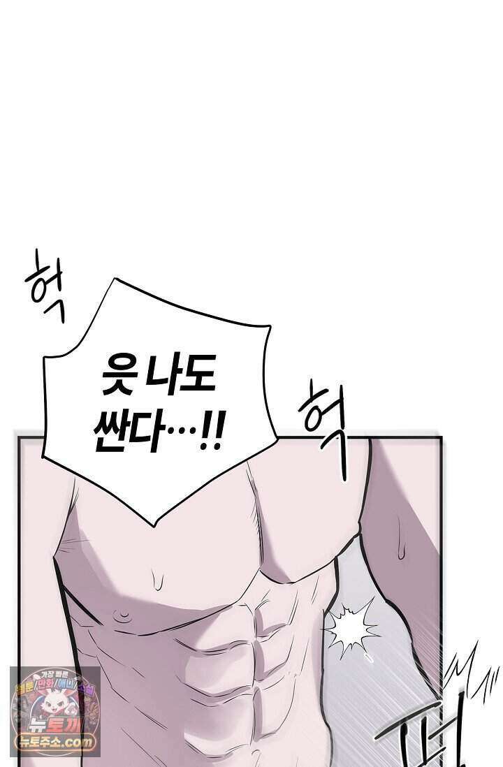 기생찬 [19세 완전판] 1화 영혼이 바뀌었다고? 132