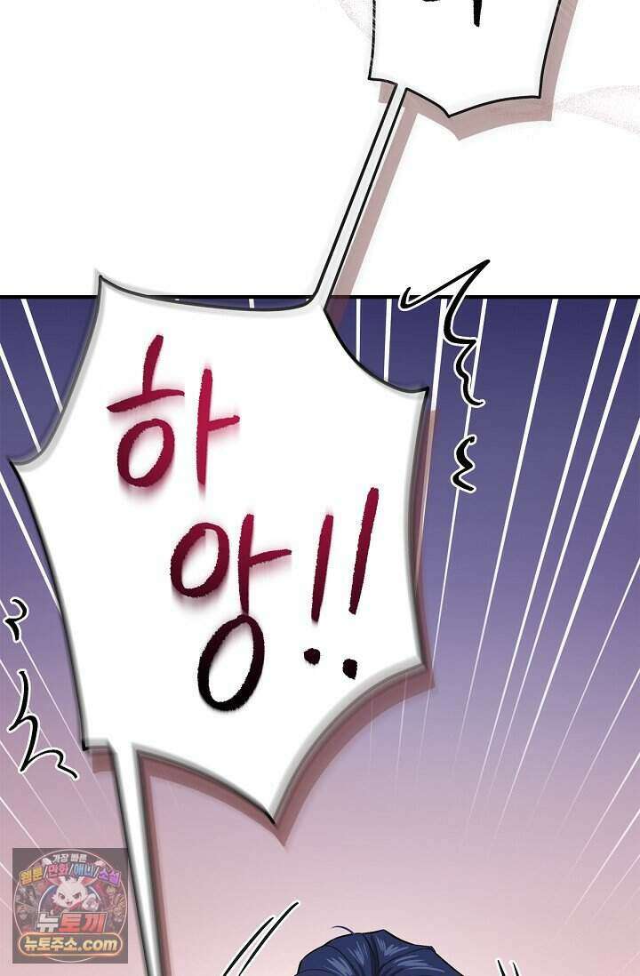 기생찬 [19세 완전판] 1화 영혼이 바뀌었다고? 134