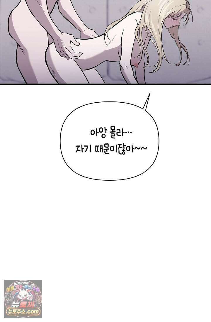 기생찬 [19세 완전판] 1화 영혼이 바뀌었다고? 138