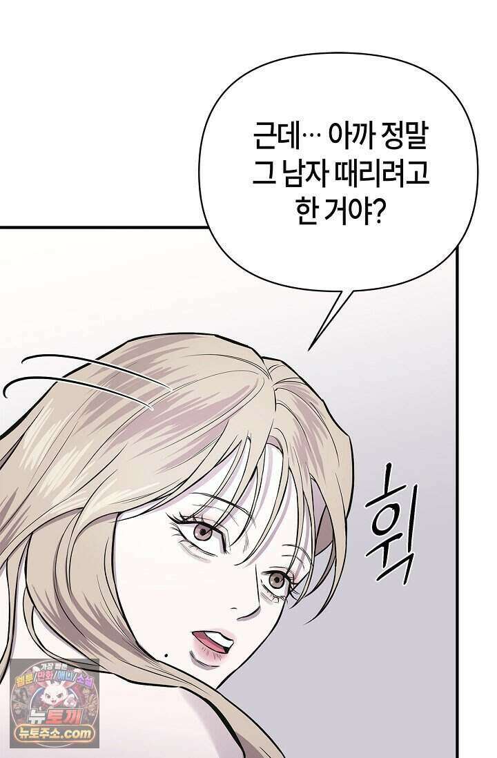 기생찬 [19세 완전판] 1화 영혼이 바뀌었다고? 139