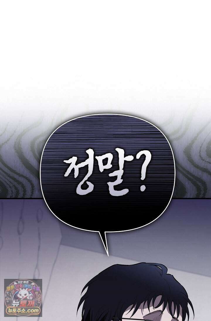 기생찬 [19세 완전판] 1화 영혼이 바뀌었다고? 142