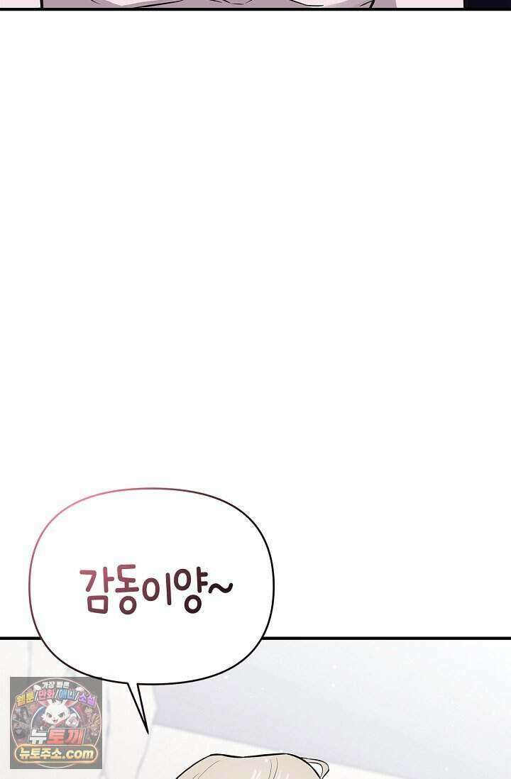 기생찬 [19세 완전판] 1화 영혼이 바뀌었다고? 146