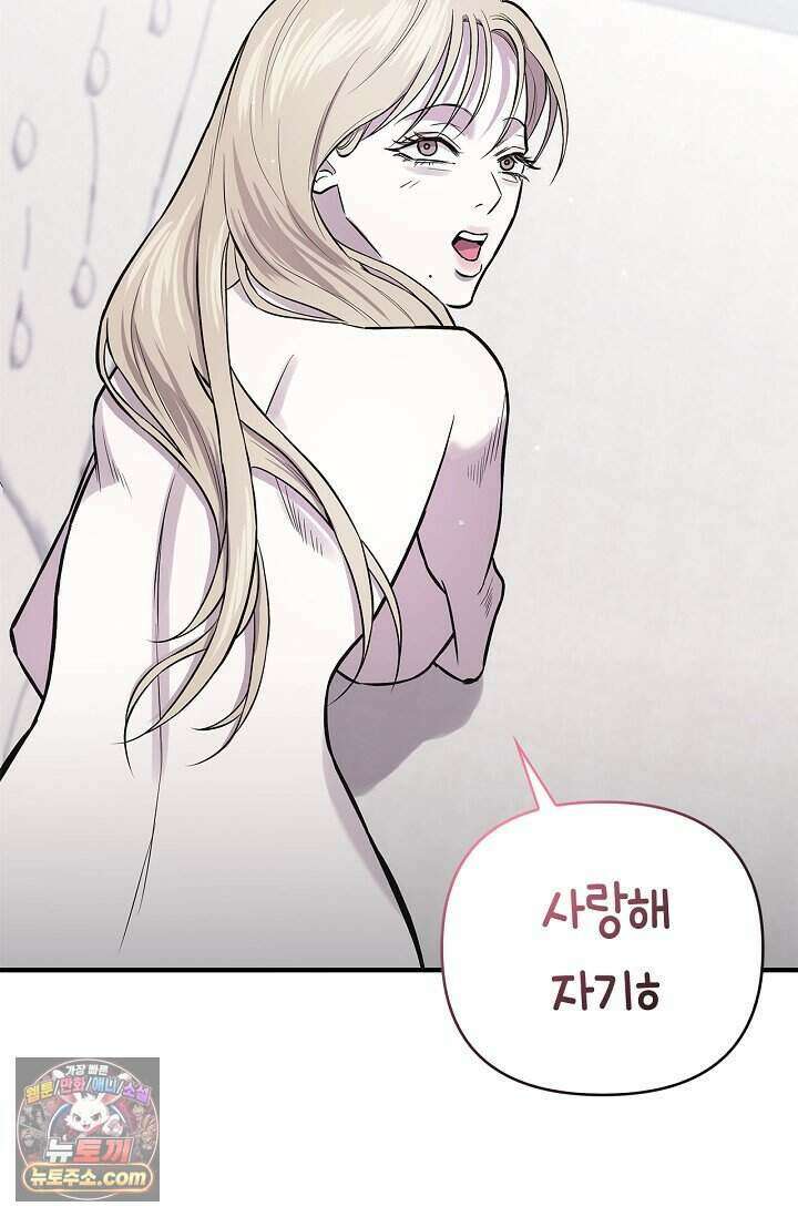기생찬 [19세 완전판] 1화 영혼이 바뀌었다고? 147