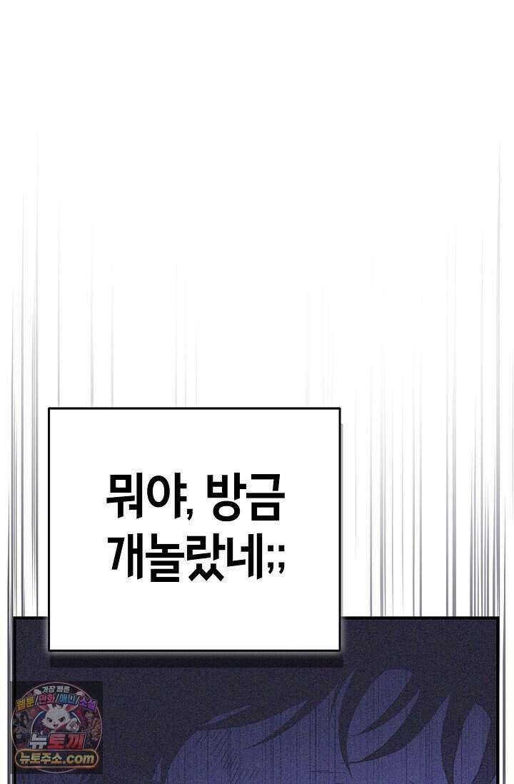 기생찬 [19세 완전판] 1화 영혼이 바뀌었다고? 148