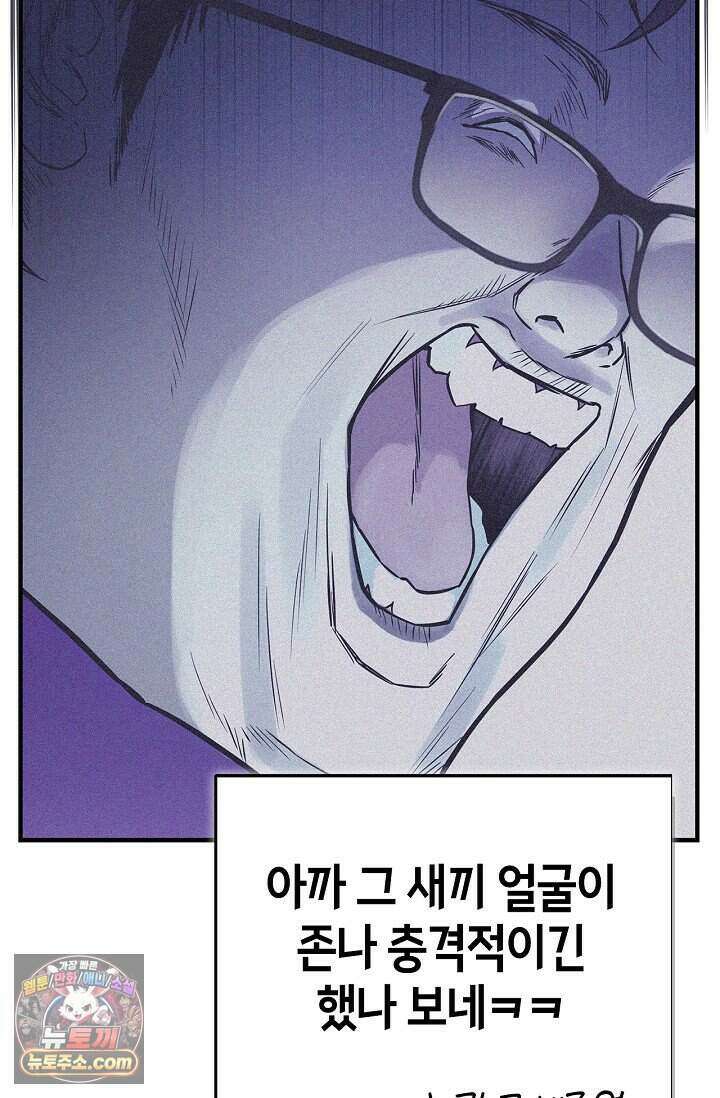 기생찬 [19세 완전판] 1화 영혼이 바뀌었다고? 149