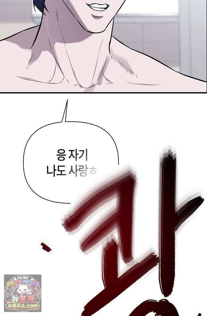 기생찬 [19세 완전판] 1화 영혼이 바뀌었다고? 151