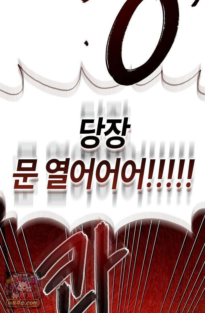 기생찬 [19세 완전판] 1화 영혼이 바뀌었다고? 152