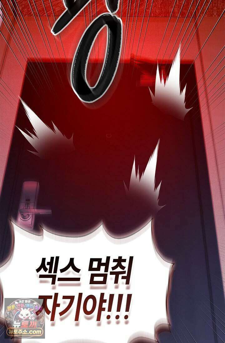 기생찬 [19세 완전판] 1화 영혼이 바뀌었다고? 153