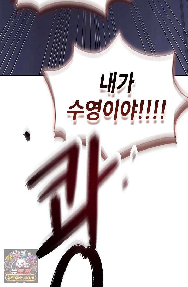 기생찬 [19세 완전판] 1화 영혼이 바뀌었다고? 154
