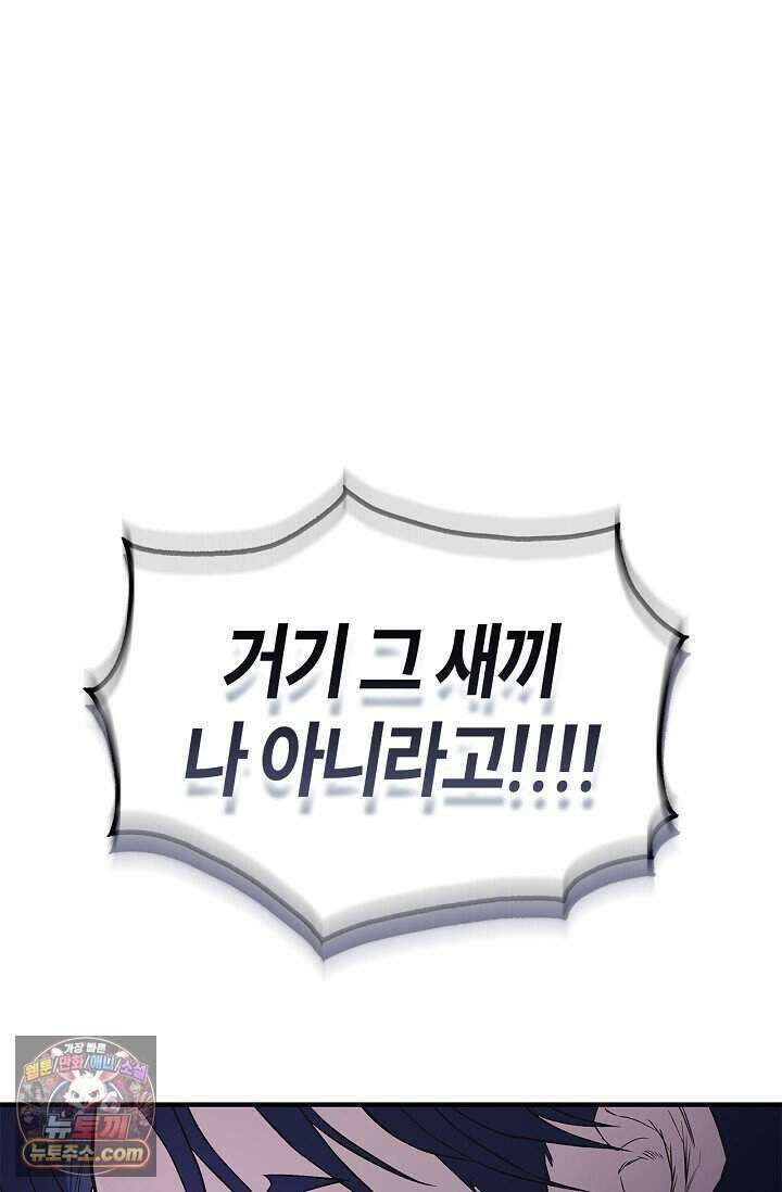 기생찬 [19세 완전판] 1화 영혼이 바뀌었다고? 157