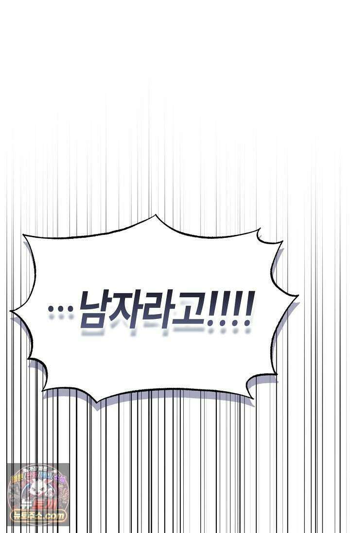 기생찬 [19세 완전판] 1화 영혼이 바뀌었다고? 159