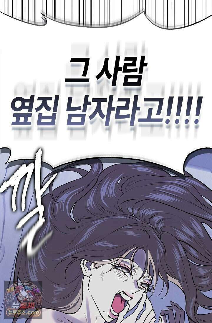 기생찬 [19세 완전판] 1화 영혼이 바뀌었다고? 160