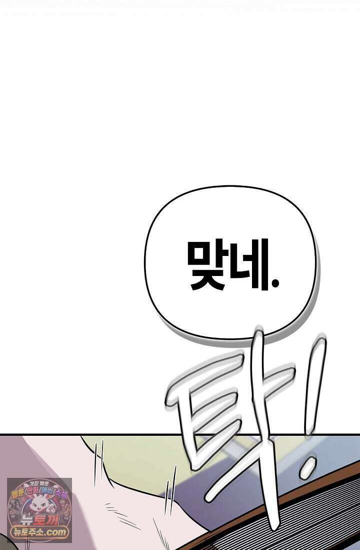 기생찬 [19세 완전판] 1화 영혼이 바뀌었다고? 163