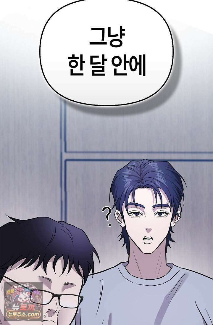 기생찬 [19세 완전판] 1화 영혼이 바뀌었다고? 170