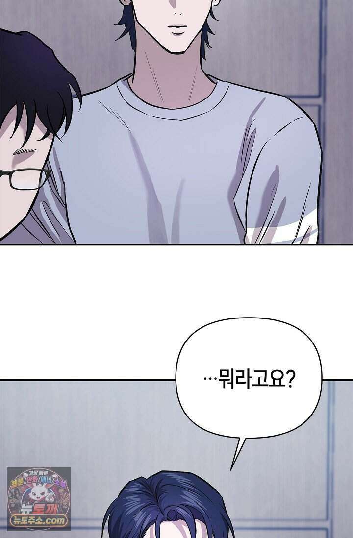 기생찬 [19세 완전판] 1화 영혼이 바뀌었다고? 173
