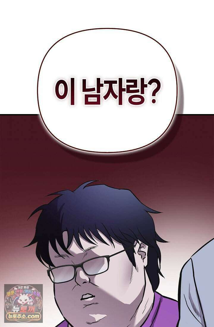 기생찬 [19세 완전판] 1화 영혼이 바뀌었다고? 178